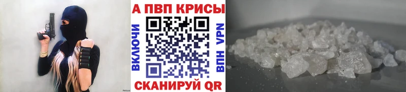 A PVP Соль  Ипатово 