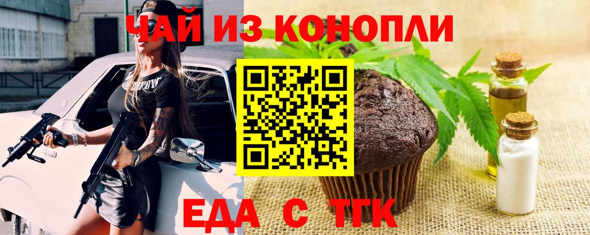 Canna-Cookies марихуана  Вход с VPN  Ипатово 