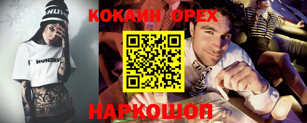Ипатово  Cocaine Fish Scale  КОКАИН 97%  Cocaine  Вход с VPN 