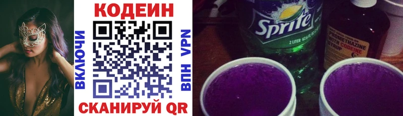 Codein Purple Drank  Ипатово 