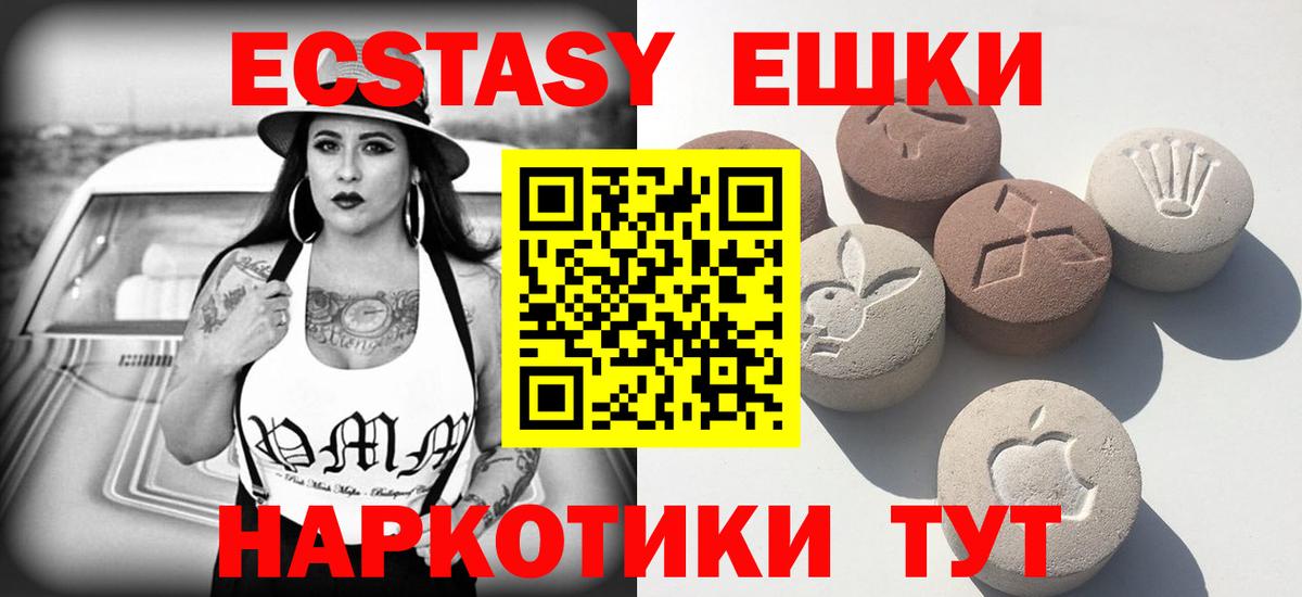 Ипатово  Экстази 280 MDMA  Ecstasy  omg зеркало  darknet клад  Экстази MDMA  Вход с VPN 