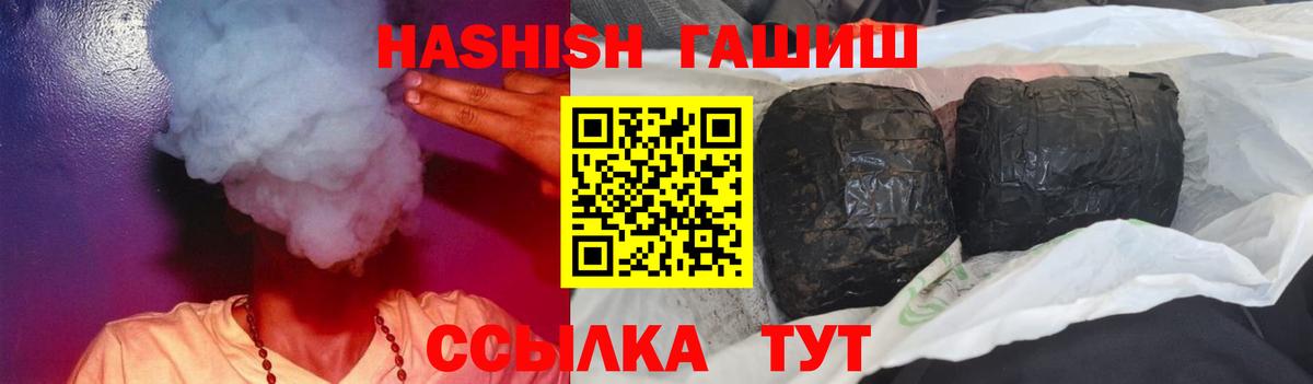 ГАШИШ VHQ  цены   Ипатово  Вход с VPN 