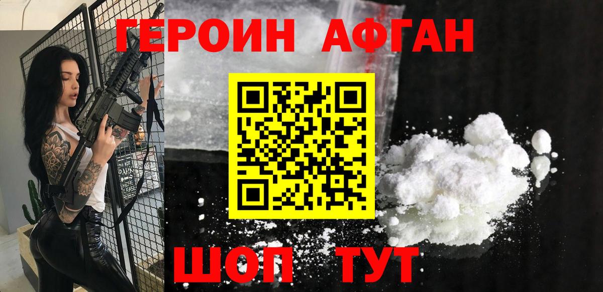 ГЕРОИН VHQ  Вход с VPN  Ипатово 