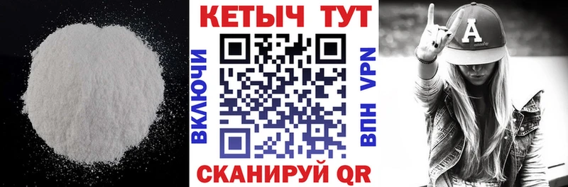 КЕТАМИН ketamine  Ипатово 