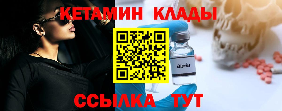 КЕТАМИН ketamine  Вход с VPN  Ипатово  КЕТАМИН VHQ 