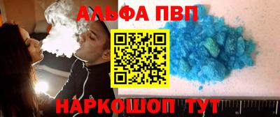 альфа пвп VHQ Малгобек
