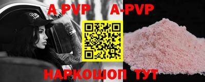 альфа пвп VHQ Малгобек