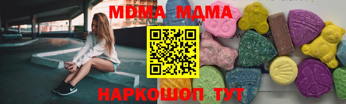 Ипатово  МДМА молли  MDMA Molly  Вход с VPN 