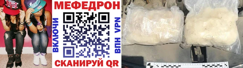 МЕФ мяу мяу  это формула  Ипатово 