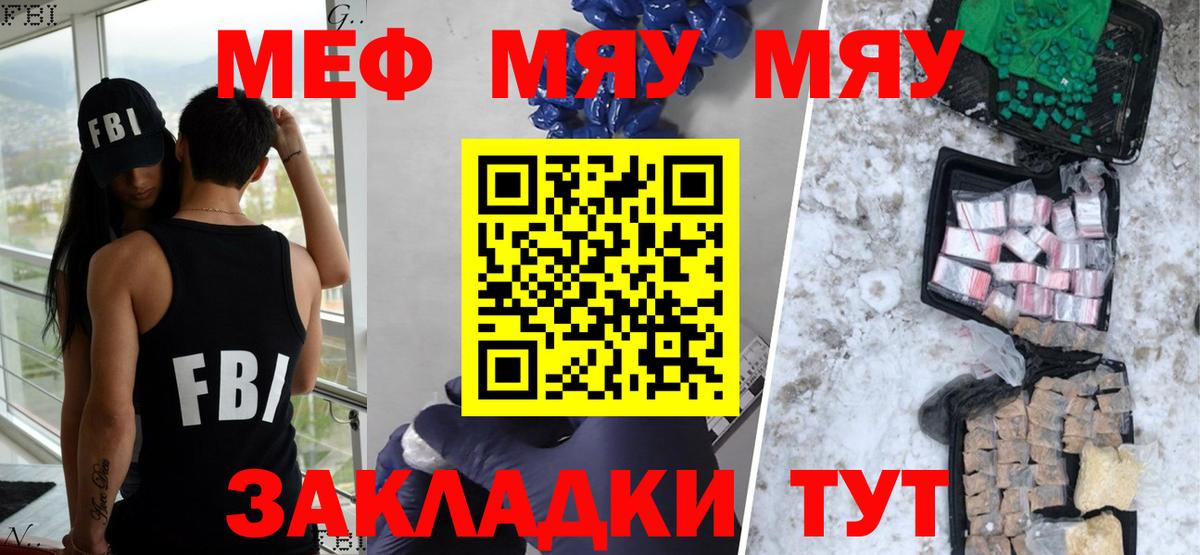МЯУ-МЯУ  МЕФ  Ипатово  Мефедрон кристаллы  МЕФ 4 MMC  Вход с VPN 