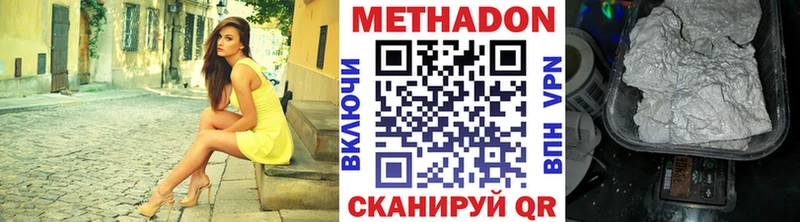 Метадон кристалл  Ипатово 