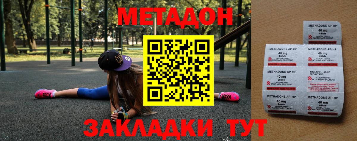 Метадон мёд  Метадон мёд  Вход с VPN  Ипатово 
