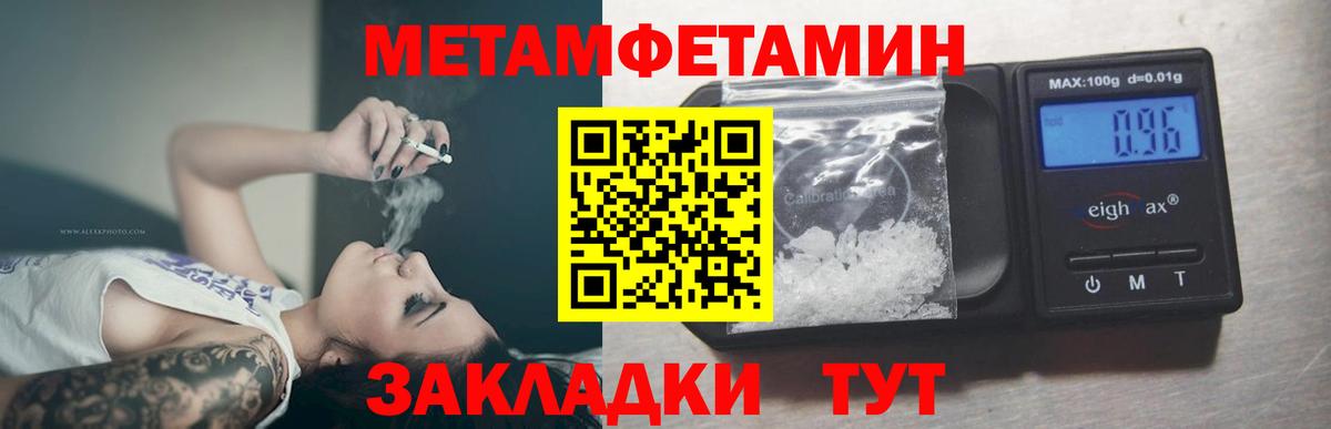 Ипатово  МЕТАМФЕТАМИН винт  МЕТАМФЕТАМИН винт  Вход с VPN 