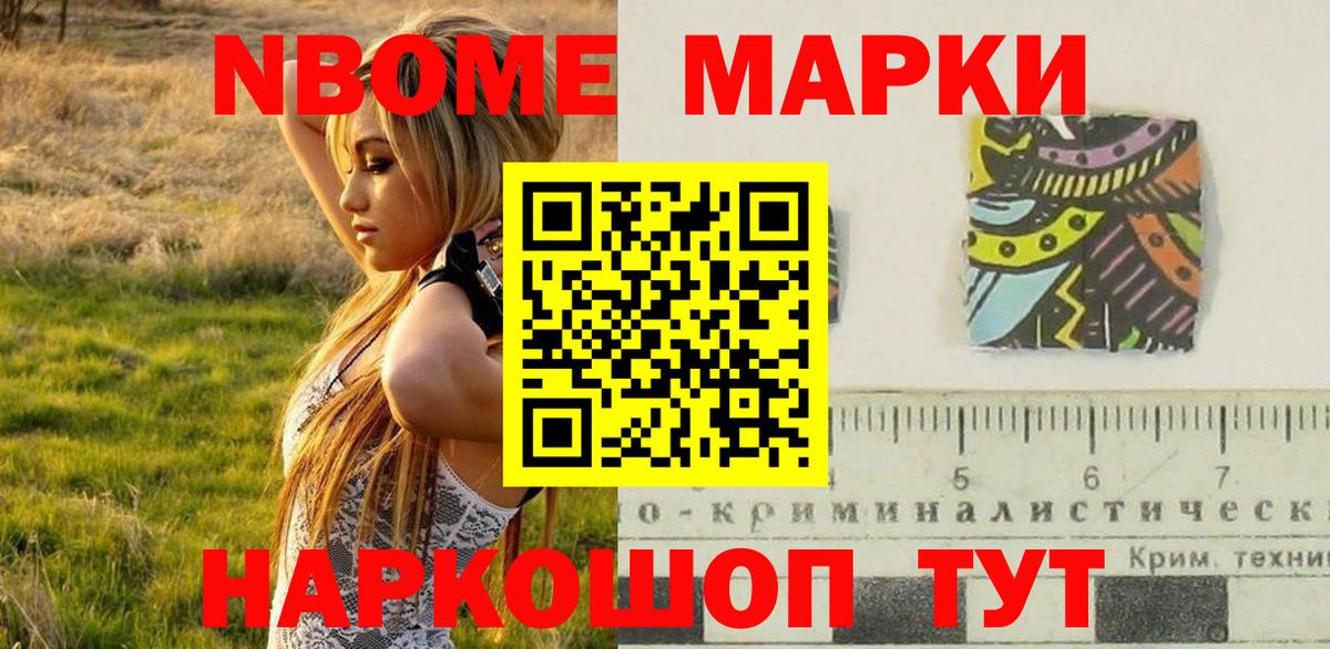 Наркотические марки 1,8мг  Вход с VPN  Марки NBOMe  Ипатово  Наркотические марки 1,8мг 
