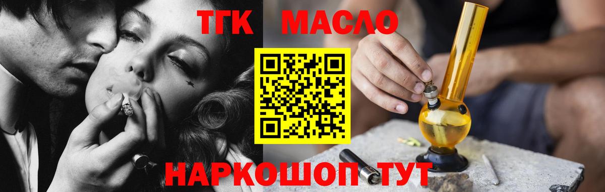 ТГК вейп Ипатово